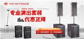爵士龍四月感恩大回饋，專業(yè)演出套裝優(yōu)惠直降??！