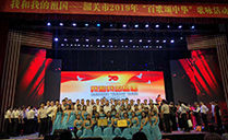 爵士龍音響祝賀韶關(guān)2019“百歌頌Z華”歌詠活動(dòng)圓滿(mǎn)收官
