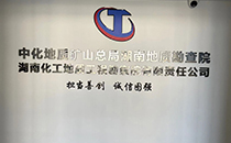 爵士龍音響賦能長沙地質(zhì)勘察院會議室聲學(xué)升級