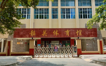 爵士龍音響助力韶關(guān)體育館聲學(xué)升級(jí)